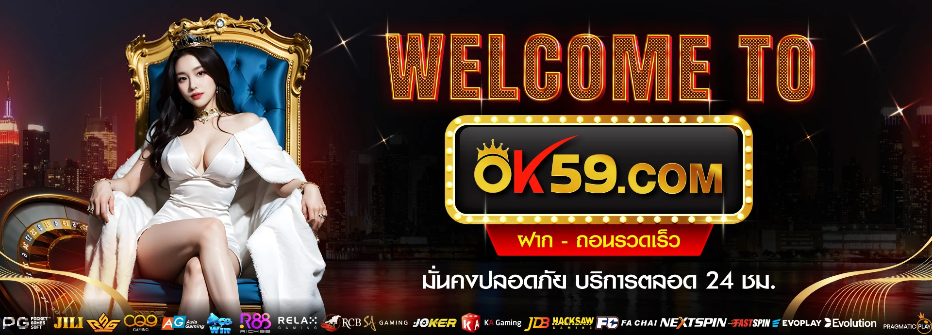 1736425317857_1920--690-th ต้อนรับ (2)